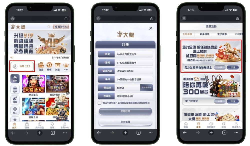 新春大放送！大獎娛樂城馬力全開解任務賺獎金＋J幣加碼送你新年開運禮
